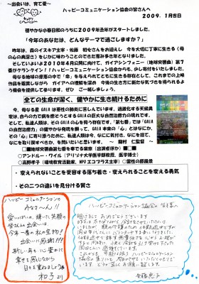ハッピーコミュニケーション