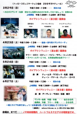 ハピコミスケジュール