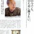 クロワッサン「佐藤 初女さん」掲載記事
